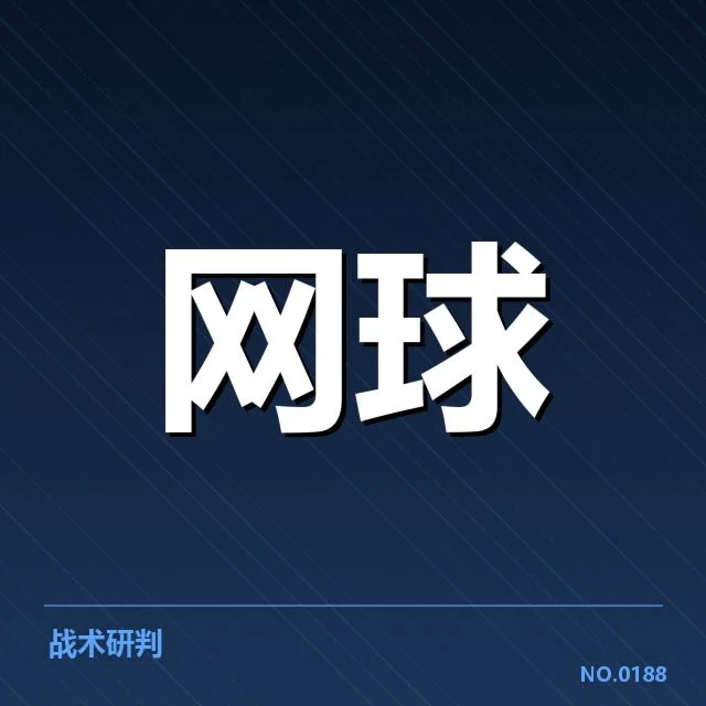 青训体系的优化助推新星崛起