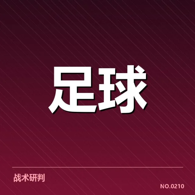 世俱杯梯队提拔:恒大青训体系成效能否持久