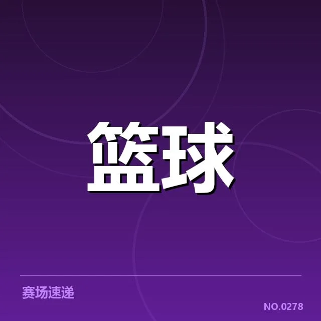 郭艾伦赛后伤情：球迷和球队都关心哪些疑问
