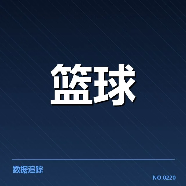 CBA季后赛积分榜:排名变动引发多队竞争激烈