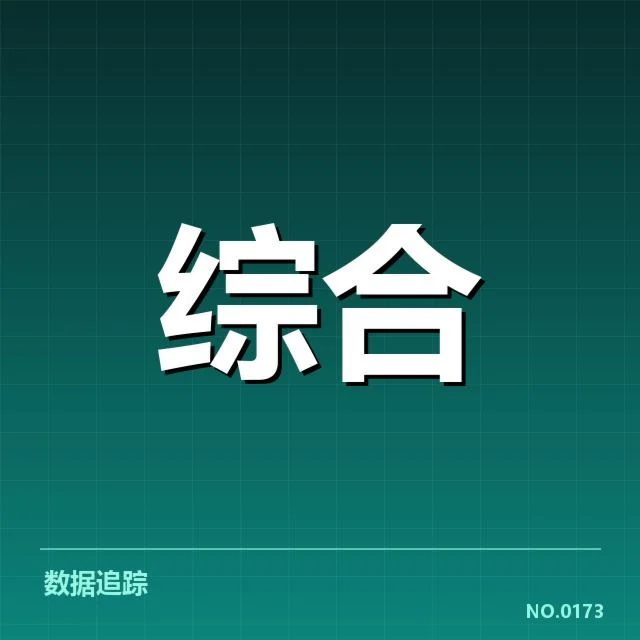 近期教练名单与赛程确认情况