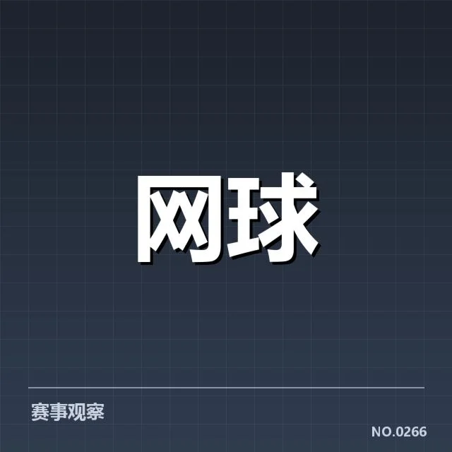 赛事确认的参赛名单及积分发放